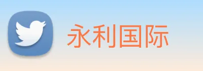 永利国际 Logo